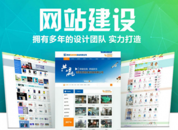 济宁盛创网络科技·盛创网络-专注品牌网站建设、手机 济宁盛创网络科技·盛创网络-专注品牌网站建设、手机