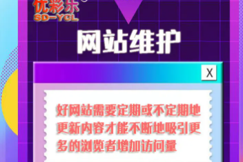 山东优彩乐网络·980元高端网站建设/软件开发/商城/小程序 山东优彩乐网络·980元高端网站建设/软件开发/商城/小程序