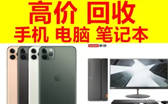 手机/电脑/数码回收·济南上门高价回收线路板 手机/电脑/数码回收·济南上门高价回收线路板