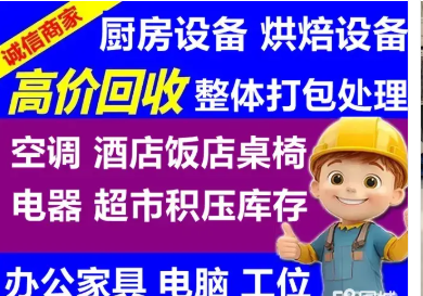 电器回收·电器|回收空调电脑 电器回收·电器|回收空调电脑