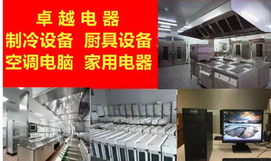 办公设备回收|空调回收 中央空调回收 办公设备回收|空调回收 中央空调回收