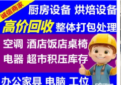 电器回收·电器|回收空调电脑